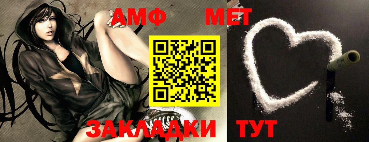 АМФ Розовый Касимов