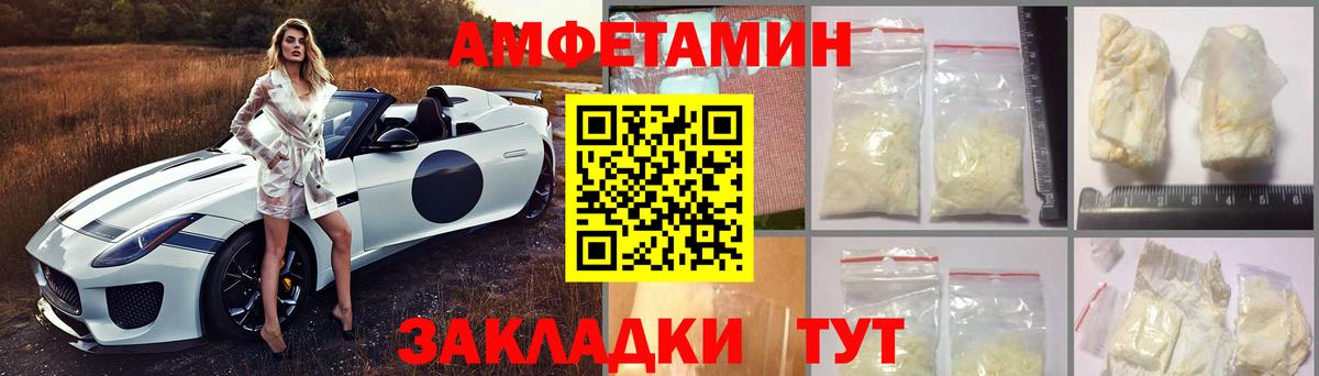 АМФ Розовый  АМФ  Касимов 