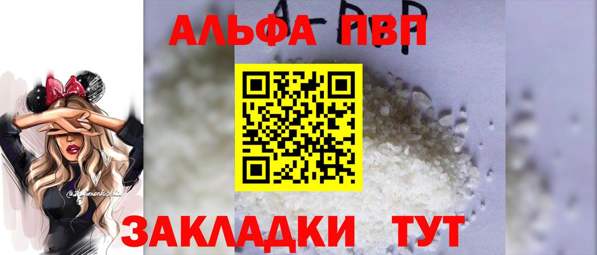 А ПВП Соль  Вход с VPN  А ПВП Crystall  Касимов  А ПВП СК КРИС 