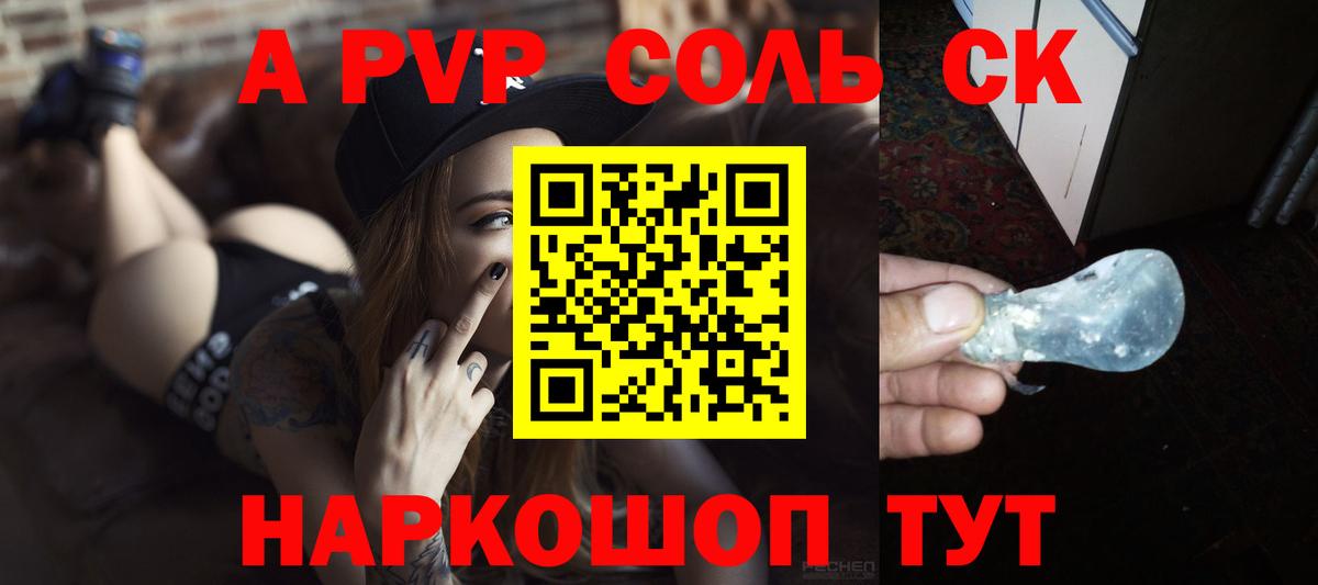 A-PVP кристаллы Касимов