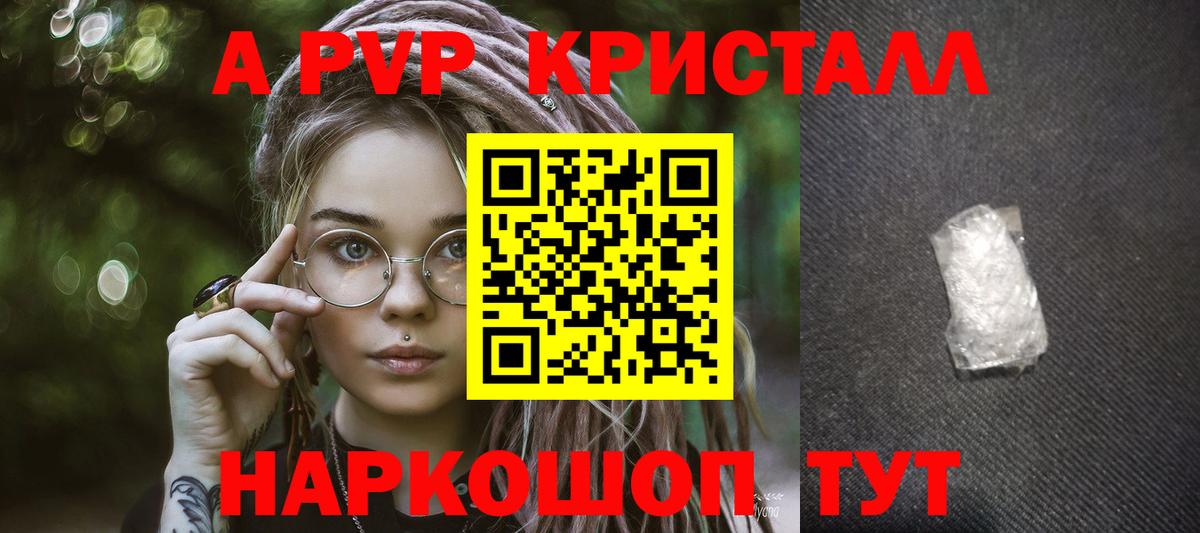 А ПВП крисы CK  Касимов  Alfa_PVP  Alfa_PVP СК КРИС  A-PVP мука 