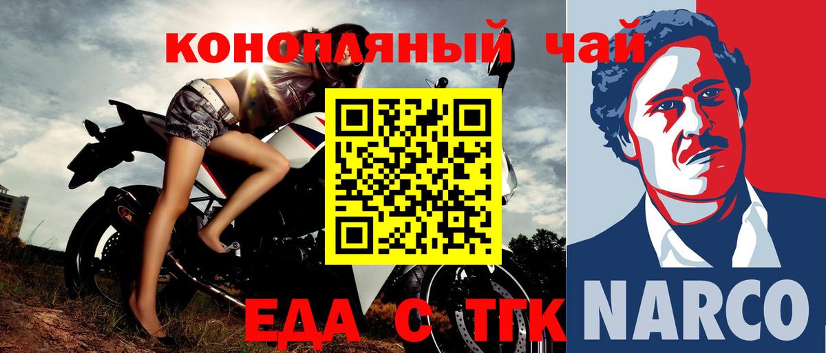 Canna-Cookies конопля  Вход с VPN  Касимов 