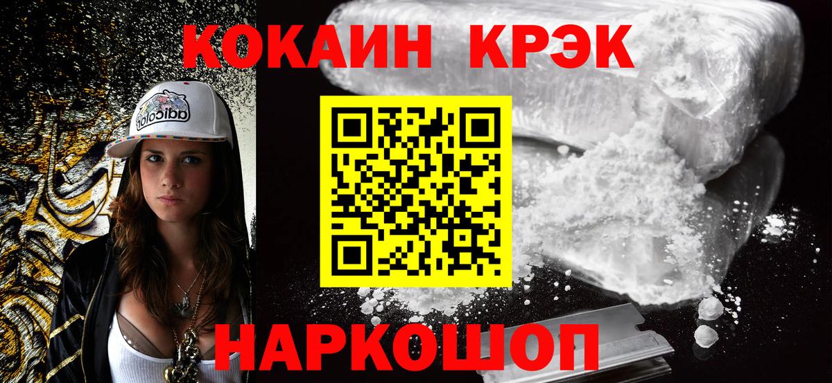 Кокаин Fish Scale  Касимов  Cocaine VHQ 