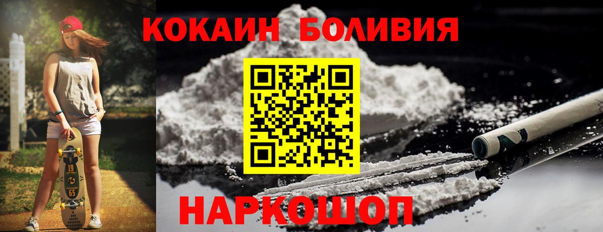 Кокаин 98% Касимов