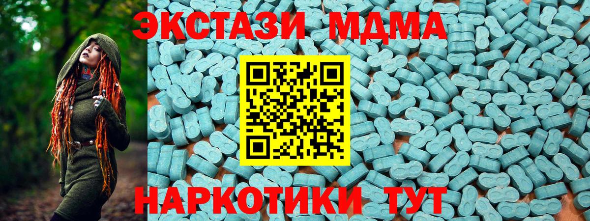 Ecstasy таблы  Вход с VPN  Касимов  Экстази Дубай 