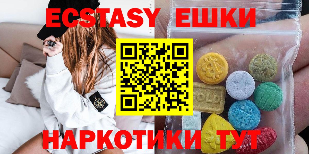 Экстази mix Касимов