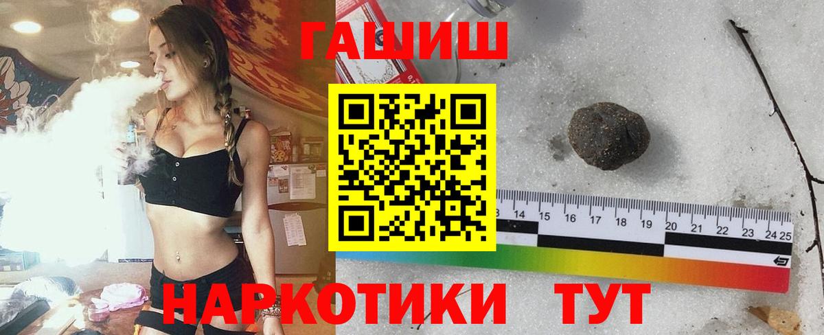 ГАШ  Вход с VPN  Касимов  Гашиш hashish 