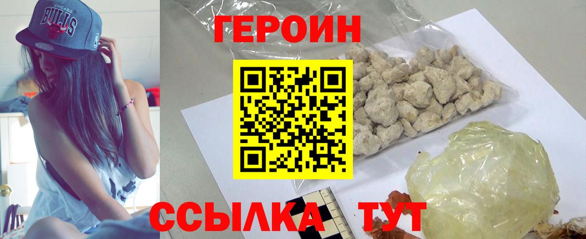 Героин хмурый  Касимов 