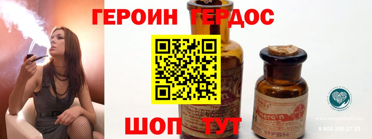 ГЕРОИН VHQ  Вход с VPN  Касимов 