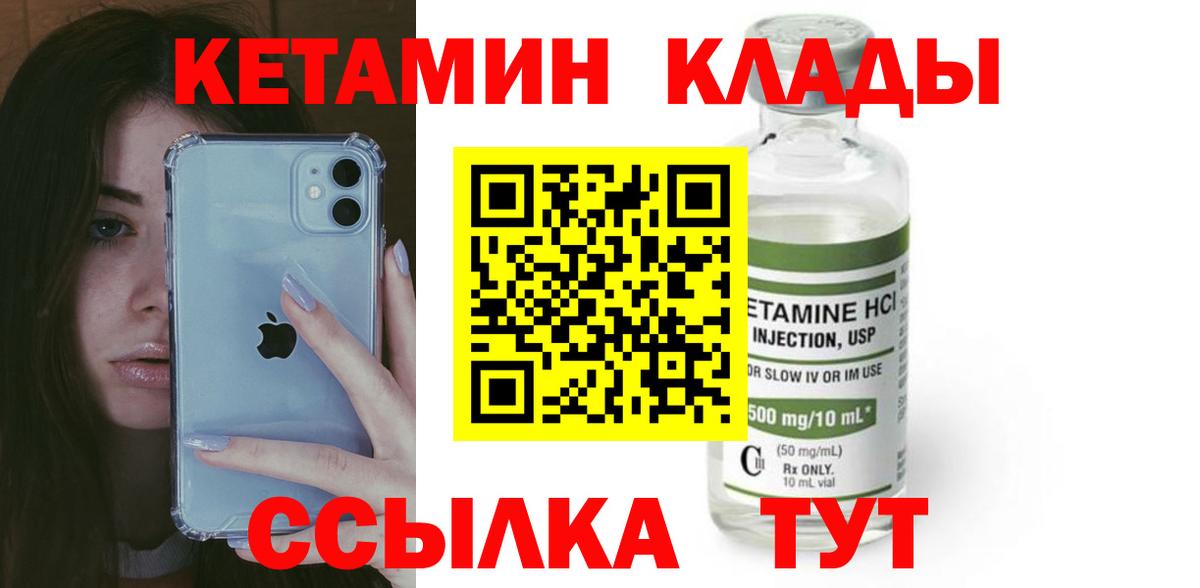 Кетамин VHQ  Вход с VPN  Касимов  КЕТАМИН ketamine 