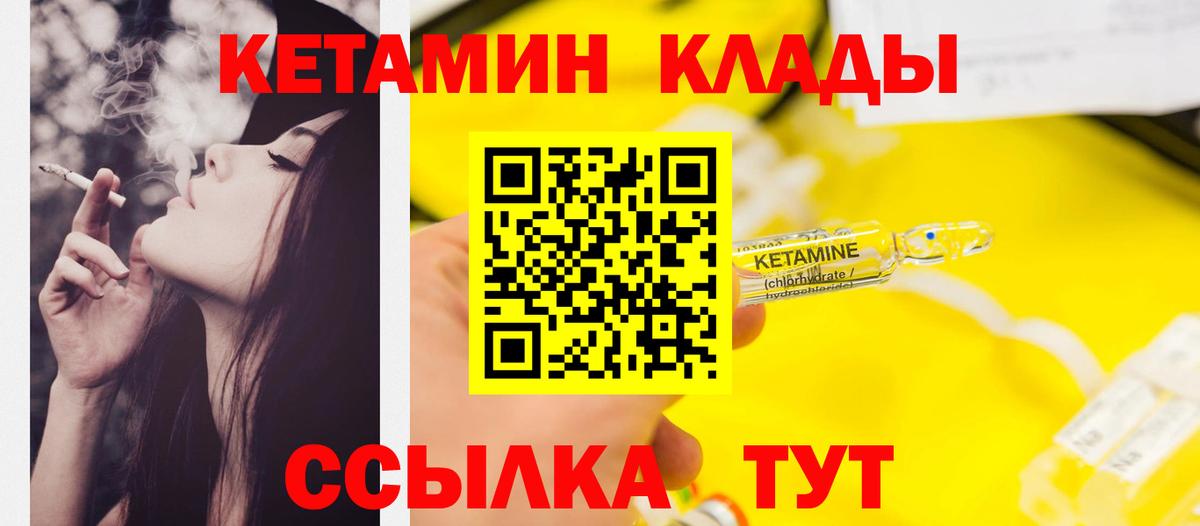 КЕТАМИН ketamine  Касимов 