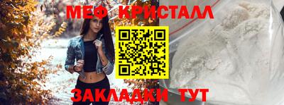 мефедрон мука Апшеронск