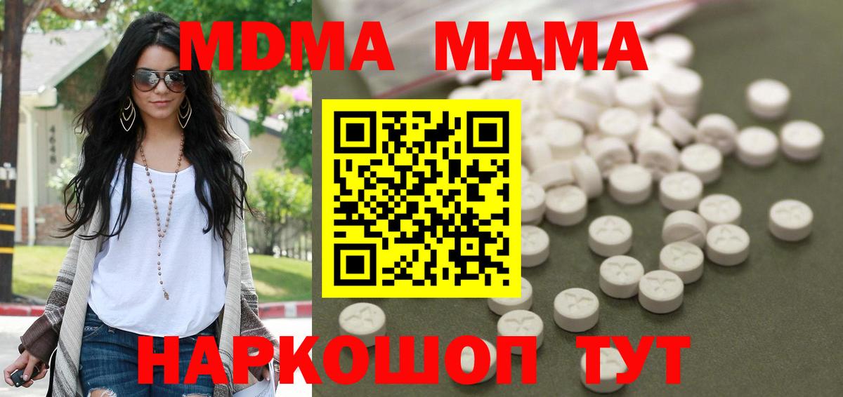 МДМА crystal Касимов