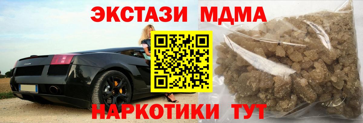 МДМА VHQ  МДМА  Вход с VPN  Касимов  MDMA Molly 