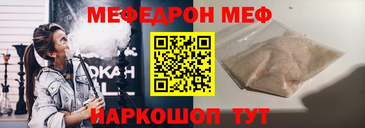 Мефедрон 4 MMC  МЯУ-МЯУ  Касимов  Вход с VPN 