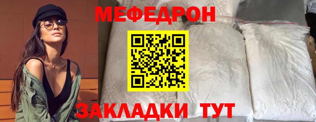 Меф мука Касимов