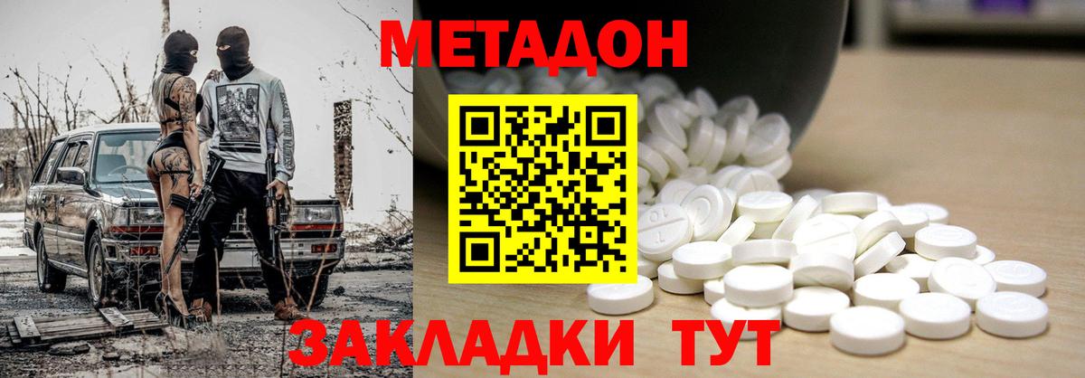 Касимов  Метадон белоснежный  Вход с VPN 