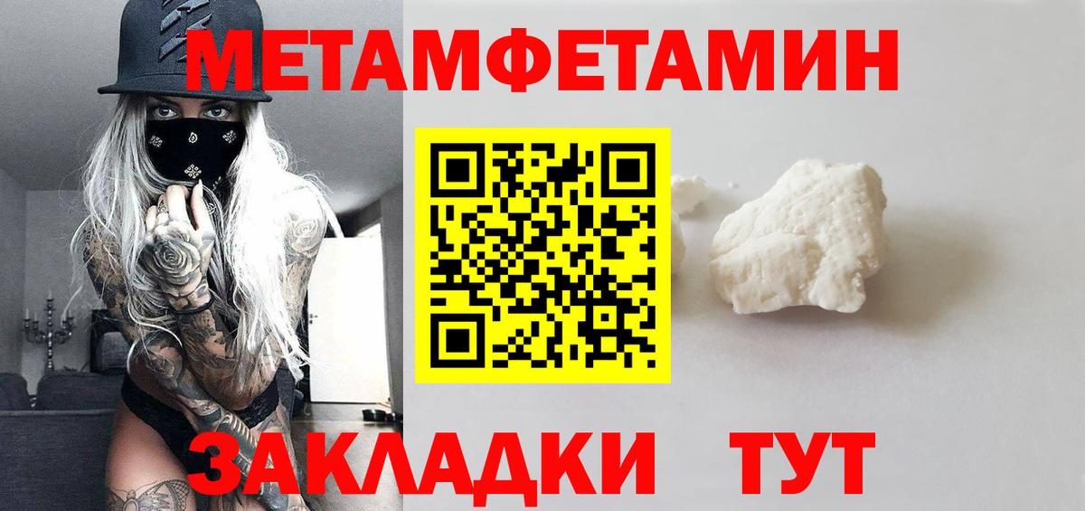 МЕТАМФЕТАМИН Methamphetamine  МЕТАМФЕТАМИН Methamphetamine  Вход с VPN  МЕТАМФЕТАМИН  Касимов 