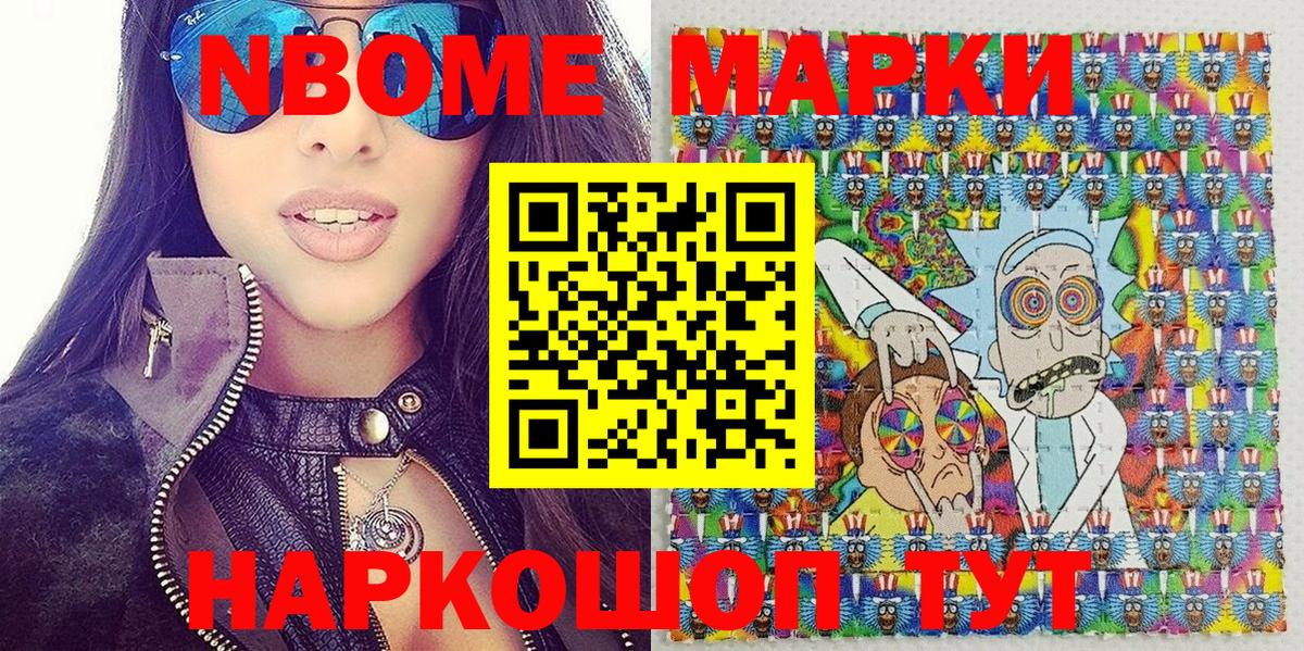 Касимов  Марки N-bome  Вход с VPN  Марки N-bome 1,5мг 