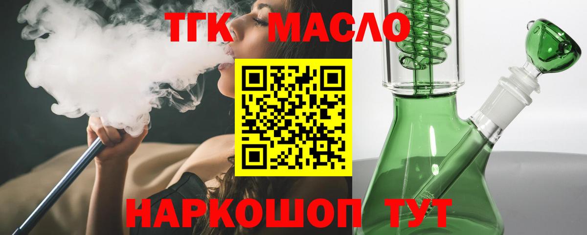 ТГК вейп  ТГК вейп  Вход с VPN  Касимов 