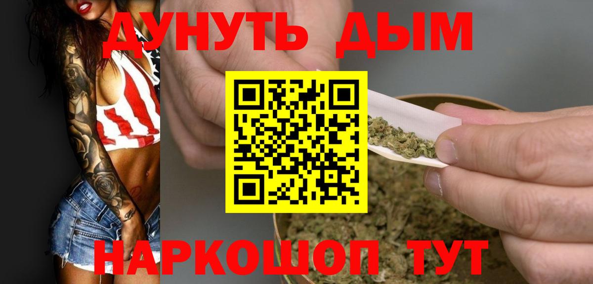 Касимов  Канабис THC 21%  Вход с VPN  Шишки марихуана Bruce Banner  Конопля конопля 